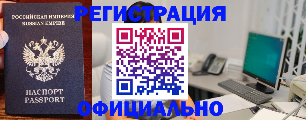 прописка в квартире в Каменке