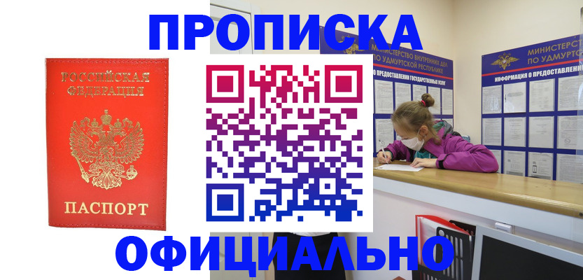 где прописаться в Каменке