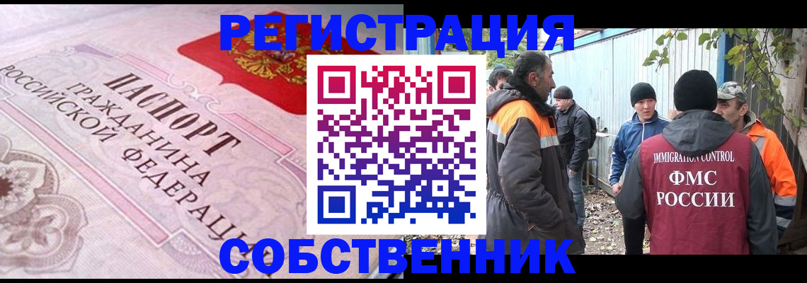 временная регистрация для школы в Каменке