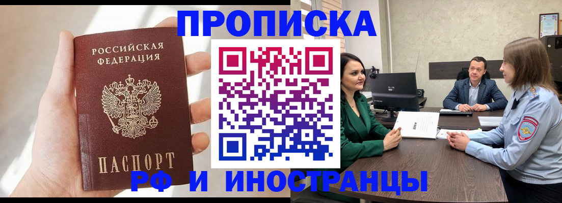 временная регистрация поиск в Каменке